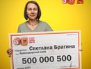 Жительница Новороссийска выиграла в лотерею полмиллиарда рублей