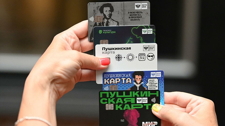 Главная картинка новости: Куда пойти новороссийцам на майские праздники с Пушкинской картой?