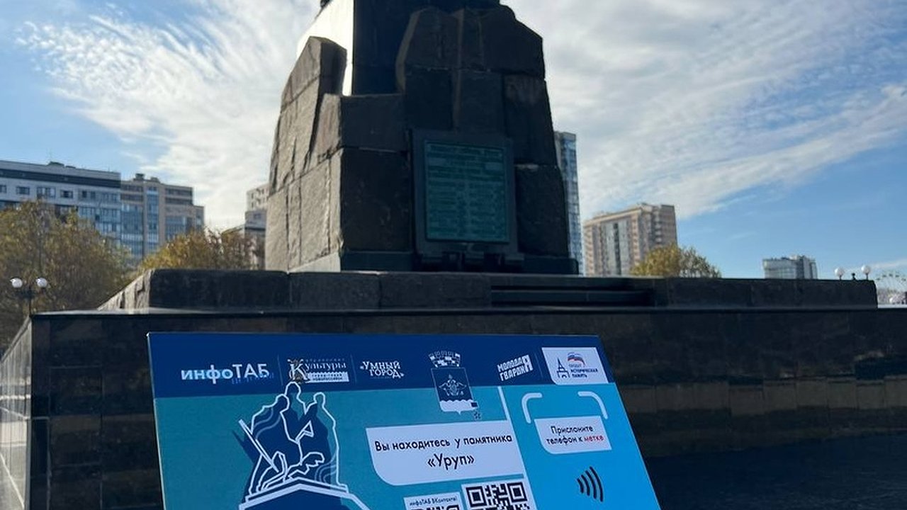 Главная картинка новости: Теперь узнать об истории Новороссийска стало еще проще