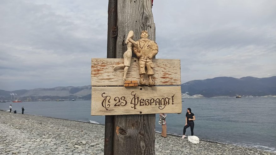 Главная картинка новости: В Новороссийске на Суджукской косе появились новые фигурки