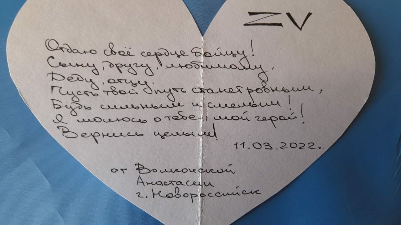 Главная картинка новости: Новороссийцы написали 60 писем-сердец российским военным