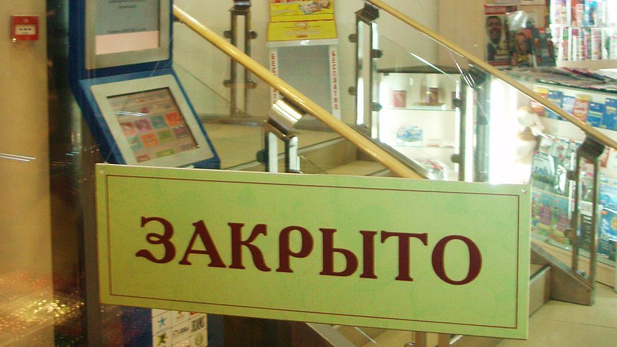 Главная картинка новости: Приостановили работу 9 предприятий Новороссийска за нарушения антиковидных требований