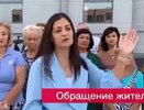 Жители Новороссийска не могут подъехать к собственному дому, поэтому записали обращение к Путину