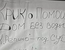 В части домов Новороссийска уже несколько суток нет воды