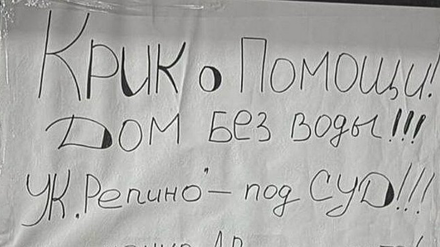 В части домов Новороссийска уже несколько суток нет воды