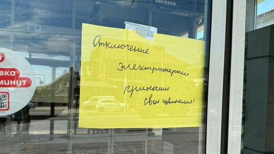 Главная картинка новости: Из-за отключений света закрываются магазины Новороссийска
