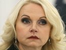 Голикова объявила о значительной индексации пенсий с августа