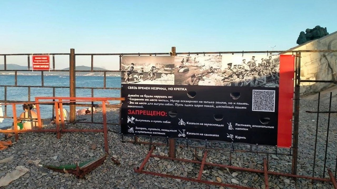 Главная картинка новости: Новые ограничения на «Малой земле» в Новороссийске