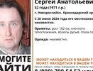 В Новороссийске без вести пропал мужчина, которого уже ищут полтора месяца