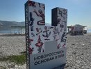 Новороссийцы раскритиковали подготовку ко Дню города
