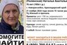 В Новороссийске пропала 70-летняя женщина: волонтеры отряда «Лиза Алерт» начали поиски