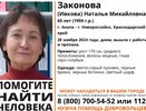 Внимание! В Новороссийске пропала женщина, требуется помощь в поисках