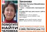 Внимание! В Новороссийске пропала женщина, требуется помощь в поисках