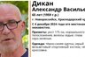 В Новороссийске пропал 65-летний мужчина: волонтеры «Лиза Алерт» начали поиски