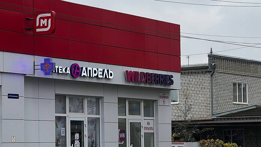 Главная картинка новости: "Начнутся списания с карты": всех, кто покупает на Wildberries, Ozon и AliExpress, ожидает новое правило