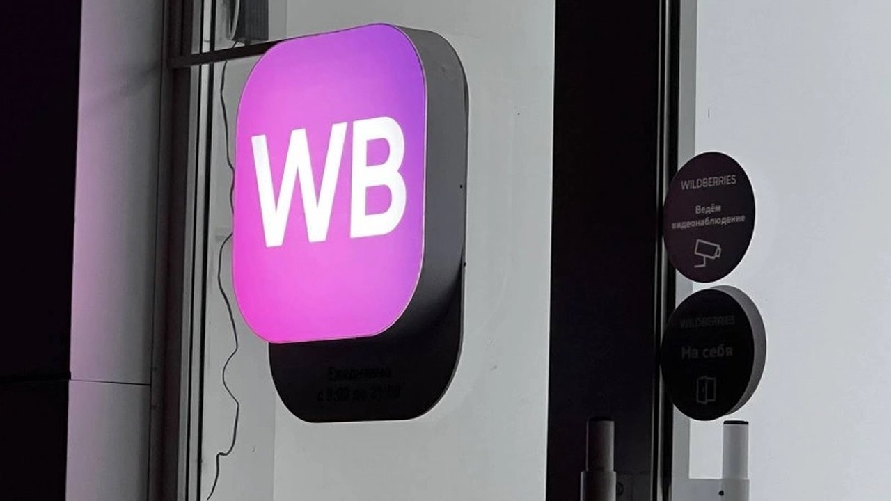 Главная картинка новости: Сервисы Wildberries временно приостановили работу из-за аварии в дата-центре