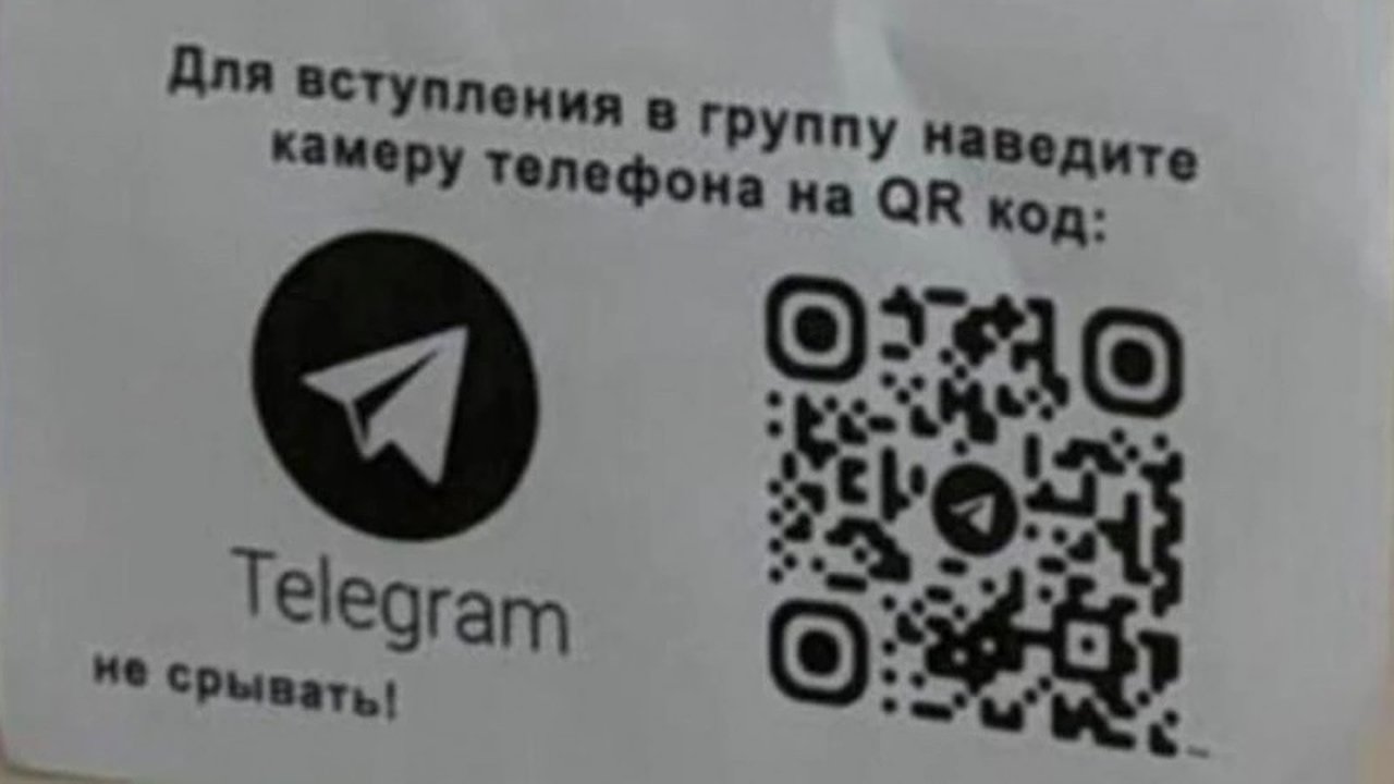 Главная картинка новости: В Новороссийске мошенники используют QR-коды для обмана граждан