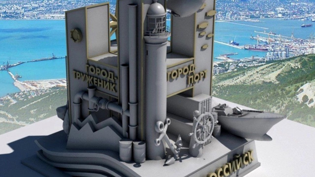 Главная картинка новости: Въездной знак Новороссийска: креативный проект восхитил жюри на всероссийском конкурсе