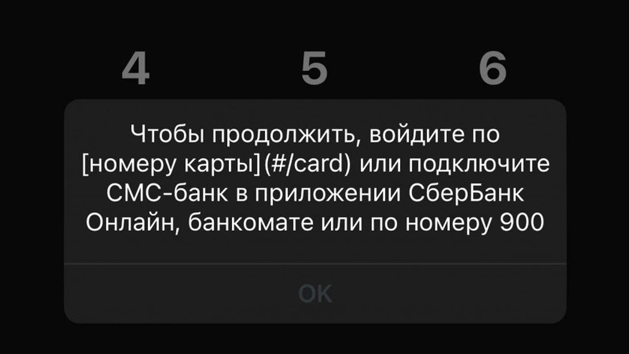 Главная картинка новости: Сбои в работе сервисов Сбербанка: клиенты по всей стране испытывают трудности