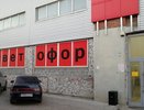 Будущее работы магазинов «Светофор» в Новороссийске остается под вопросом