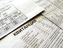 Мошенники стали рассылать поддельные квитанции ЖКХ: как выявить ложный документ и что с ним делать