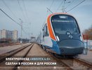 Из Москвы в Калугу на скорости 160 км/ч: "Иволга 4.0"