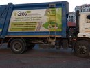 В Новороссийске стартует конкурс на нового оператора по вывозу твердых коммунальных отходов