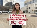 Молодежь Новороссийска протестует против повышения цен на проезд в общественном транспорте