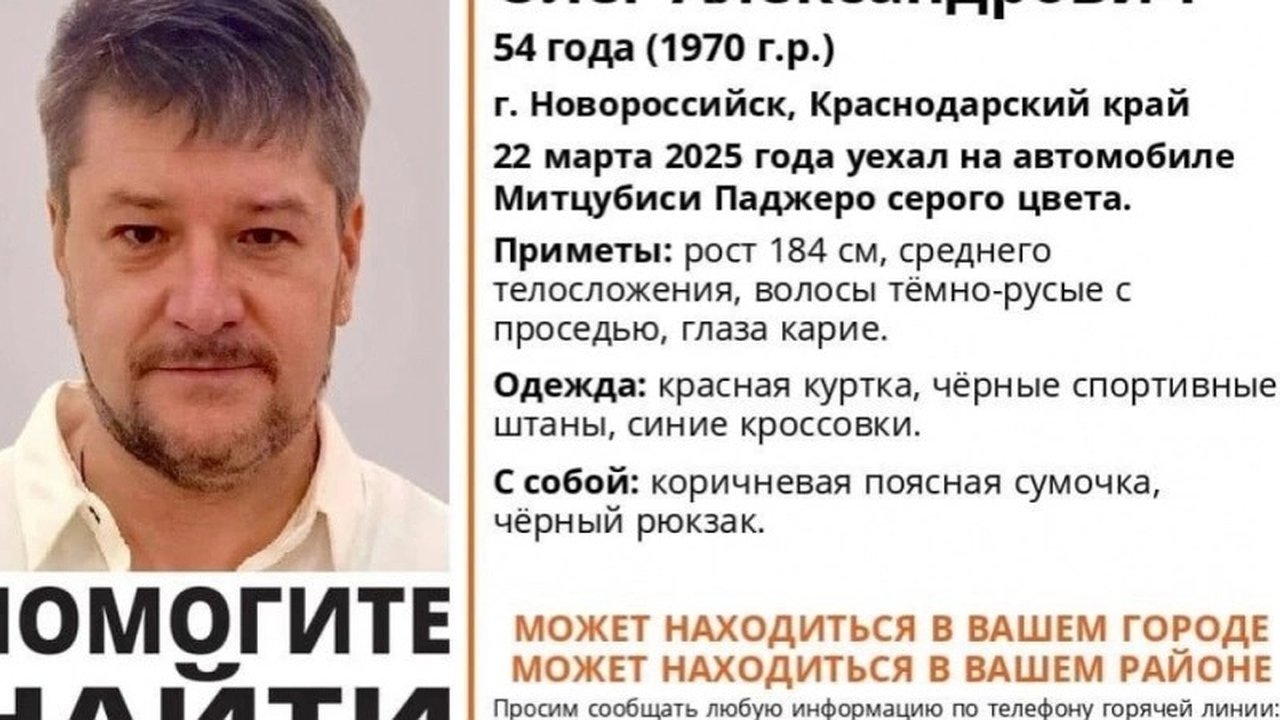 Главная картинка новости: В Новороссийске пропал мужчина: требуется помощь в поисках
