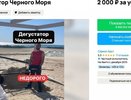 Необычная вакансия в Анапе: ищут дегустатора Черного моря