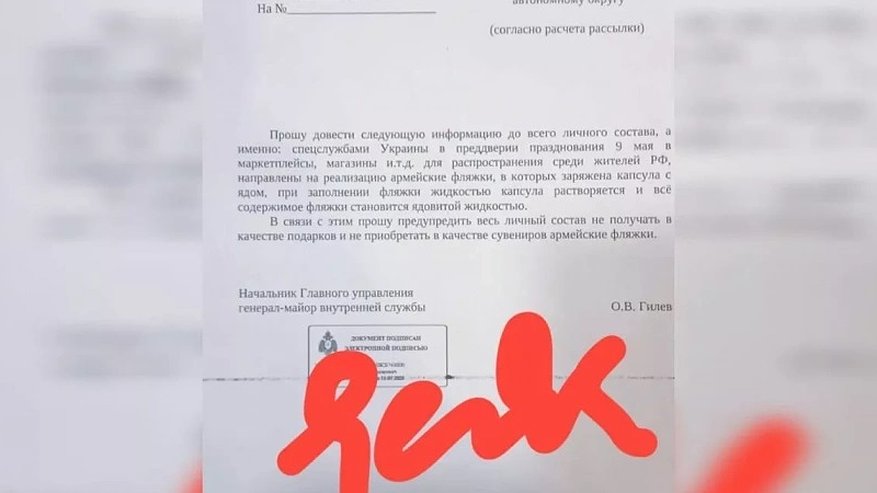 Главная картинка новости: В Новороссийске распространяются слухи о мошенниках под видом волонтёров