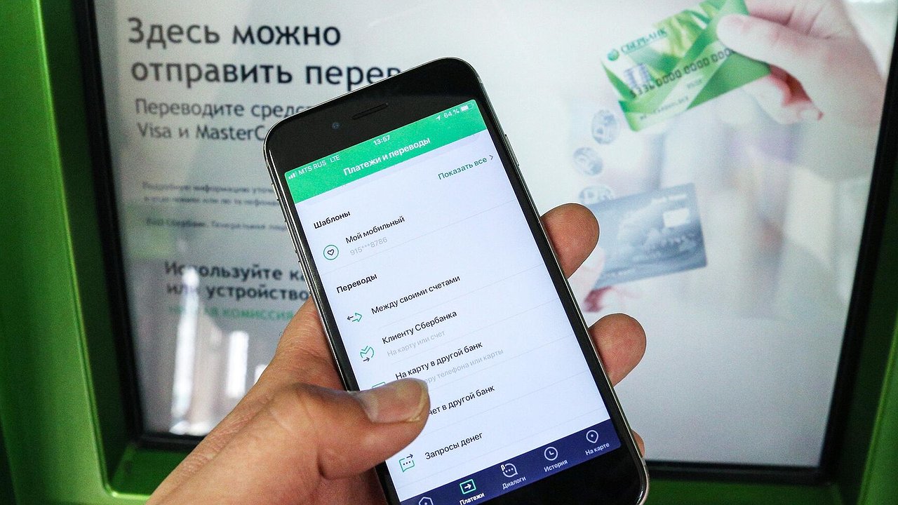 Главная картинка новости: «Доверяй, но проверяй»: в Новороссийске участились кражи через мобильные банки