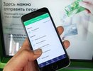 «Доверяй, но проверяй»: в Новороссийске участились кражи через мобильные банки