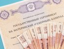 Новороссийским родителям разрешили оплачивать образование детей маткапиталом прямо в учебных заведениях