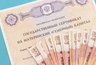 Миниатюра новости: Новороссийским родителям разрешили оплачивать образование детей маткапиталом прямо в учебных заведениях