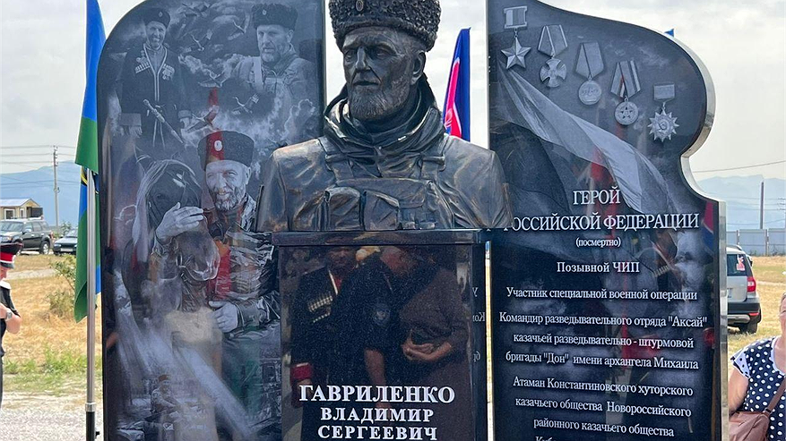 Главная картинка новости: В Новороссийске открыли бюст Герою России Владимиру Гавриленко