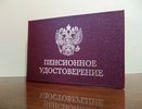 В июне задержат пенсионные выплаты: решение принято из-за ситуации в стране