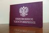 Миниатюра новости: В июне задержат пенсионные выплаты: решение принято из-за ситуации в стране