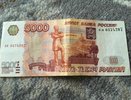 Обладателям купюр 5 000 рублей на заметку: нововведение с 10 июля