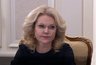 Миниатюра новости: В июле спокойная жизнь неработающих россиян изменится: Татьяна Голикова о указе