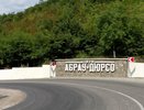 Сроки и бюджет: когда закончится ремонт дороги к Абрау-Дюрсо и во что обойдется