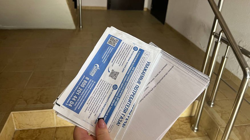 Главная картинка новости: Квитанции ЖКХ теперь будут приходить в другое время - россиянам объявили о новом решении