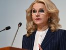 С 30 июля спокойная жизнь безработных россиян изменится: Татьяна Голикова о новом постановлении