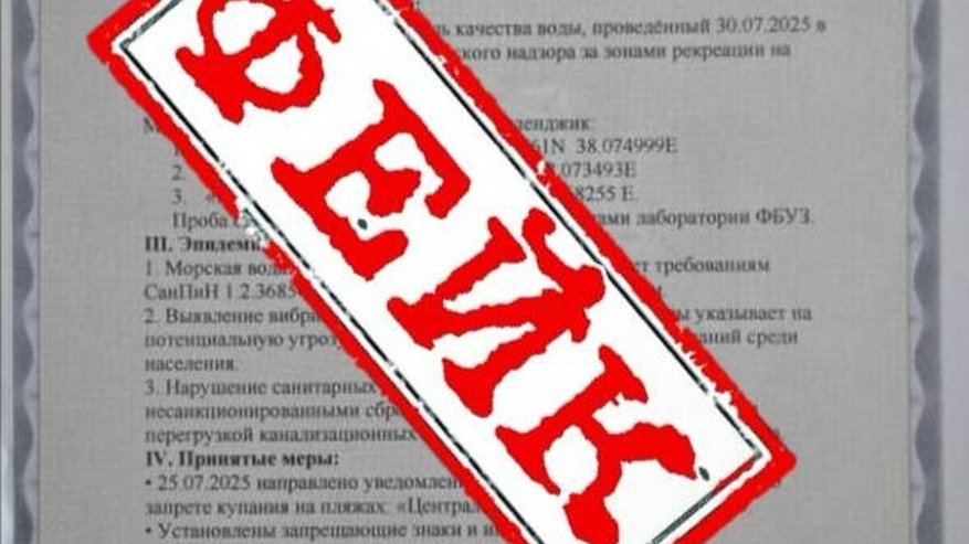 Главная картинка новости: В МЦУ Геленджика опровергли фейк о загрязнении морской воды в бухте
