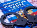 Курьер-посредник мошенников предстанет перед судом за кражу 1,6 млн у кубанской пенсионерки