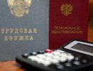 Работающих пенсионеров ждет повышение: с октября добавят к выплатам всем, кто продолжает трудиться