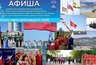 Миниатюра новости: Новороссийск готовится к масштабному празднованию Дня города и 82-й годовщины освобождения