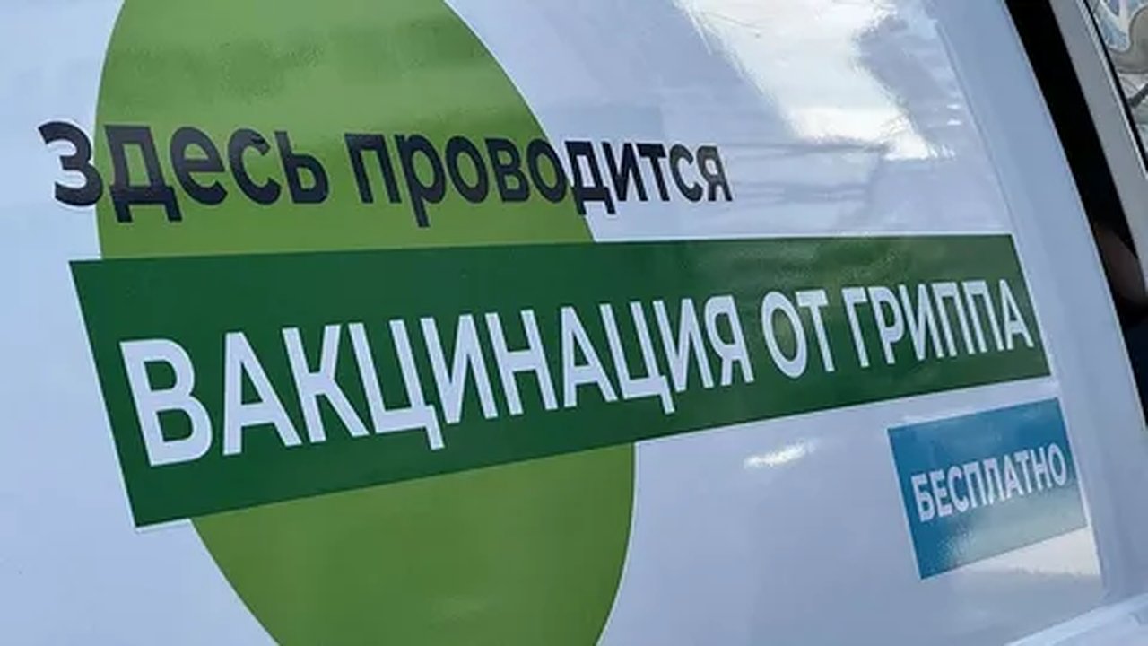 Главная картинка новости: В Новороссийске открыли мобильные пункты вакцинации. Врачи бьют тревогу: заболеваемость ОРВИ на Кубани выросла на 64%