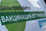 Миниатюра новости: В Новороссийске открыли мобильные пункты вакцинации. Врачи бьют тревогу: заболеваемость ОРВИ на Кубани выросла на 64%