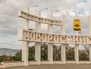 В Новороссийске после атаки дронов введен режим ЧС